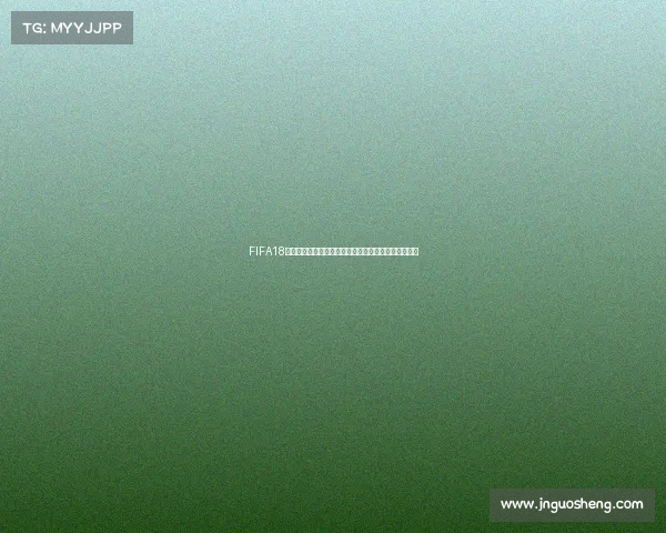 https://web.jnguosheng.com/FIFA18世界杯简体模式全面解析与经典赛事回顾体验指南全新