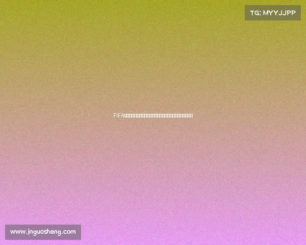 https://web.jnguosheng.com/FIFA世界杯礼品卡畅享全球足球盛宴数字卡券福利推荐指南全解析